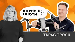 ТАРАС ТРОЯК: євреї при владі і Зеленський сатаніст? | Як не стати овочем