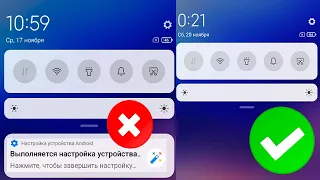 Выполняется настройка устройства xiaomi как убрать