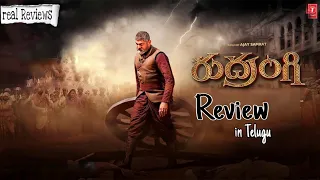 Rudrangi review in Telugu | Jagapathi B,Mamta | Nawfal Raja Ais | Ajay Samrat | Rasamayi Balakishan