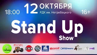 Stand Up концерт в г. Сальске
