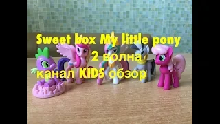 Мармелад Sweet box My Little Pony с игрушкой в коробочке Мой маленький пони 2 волна