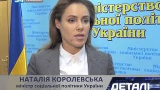В Украине создали социальную службу по европейским стандартам