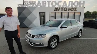 VOLKSWAGEN PASSAT, 2012г в Автосалоне AVTOvOZ