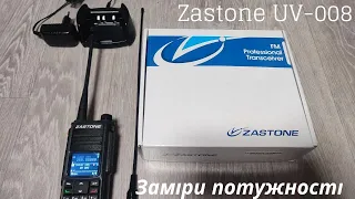 Zastone UV-008 -Заміри потужності