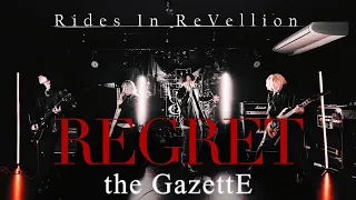 【バンドカバー】実力派V系バンドがthe GazettE「REGRET」カバーしてみた