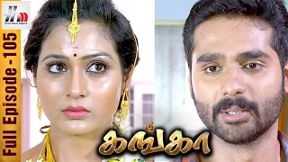 Ganga Tamil Serial | Episode 105 | 5 May 2017 | Ganga Sun TV Serial | Piyali | Home Movie Makers