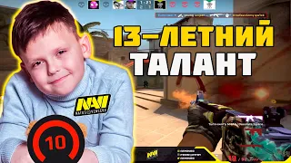 13-ЛЕТНИЙ ТАЛАНТ ИЗ NAVI ТАЩИТ НА 3К ЭЛО FACEIT СО СВОИМИ ДРУЗЬЯМИ | DEMON ТАЩИТ НА FACEIT