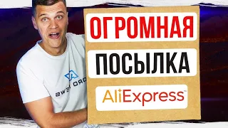 Много Полезного с Aliexpress 🔥 Огромная Посылка от Baseus