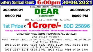 Lottery Sambad Result 6:00pm 30/08/2021 Nagaland #lotterysambad #lotteryresult #dearlotteryresult