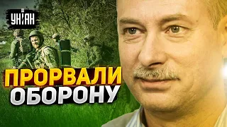 ВСУ пошли в атаку, рвут оборону РФ. Жданов объяснил события на юге