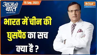 Aaj Ki Baat: भारत-चीन बॉर्डर विवाद की हकीकत समझिए | India China Border Tention | S Jaishankar | News