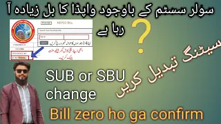 solar inverter setting | USB | SUB | SBU settings | Urdu/Hindi|5kw/6kw saur invartar seting sbu up