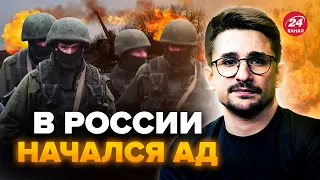 ⚡️НАКИ: ПОКАЖИТЕ это видео РОССИЯНАМ! В РФ КАТАСТРОФА, оккупанты устроили страшное  @MackNack