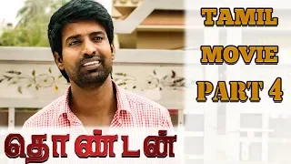 Thondan - Tamil Movie Part 4 | Samuthirakani | Vikranth | Sunaina