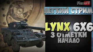 Panhard AML Lynx 6x6: три отметки. World of Tanks.