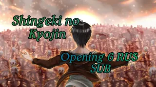 Shingeki no Kyojin: The Final Season 6 opening RUS SUB (Атака титанов 6 опенинг на русском)