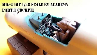 MIG-21MF 1/48 ACADEMY Pt.1 Cockpit(조종석) scale model aircraft building