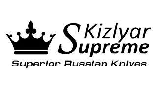 KIZLYAR SUPREME - BASTARDO  КЛИНОК 2019 (ОСЕНЬ)