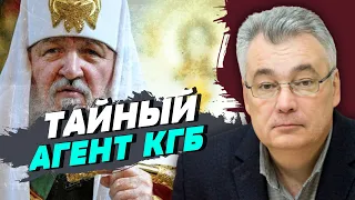 Руководитель РПЦ Кирилл сотрудничал с КГБ, как и его отец — Дмитрий Снегирев