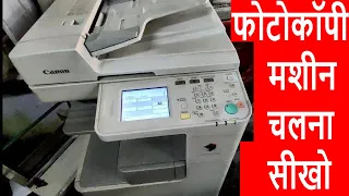 How To Use Big PhotoCopy Machine - Full Detail Review