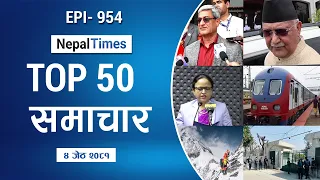 Watch Top50 News Of The Day ||Jestha-04-2081 || Nepal Times