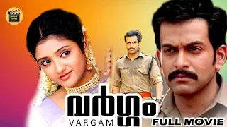 Vargam |Malayalam Action Thriller Full Movie| Prithviraj | Renuka Menon| Devan| Central Talkies