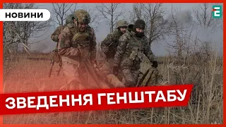 ❗️РФ посилили атаки на Бахмутському напрямку 👉 Скільки атак відбили ЗСУ❓ОПЕРАТИВНЕ ЗВЕДЕННЯ ГЕНШТАБУ