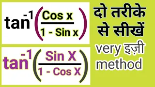 tan inverse cos x upon 1 minus sin x || tan inverse cos x by 1 - sin x ||