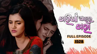 Tarini Akhira Tara | Full Ep 1528 | 19th Jan 2023 | Odia Serial – TarangTV