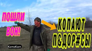 Коп2024 ВЫГНАЛИ С КОПА! Нашли сброс #коп #металлокоп #кладоискатели #камрад #заработок #md #xpdeus