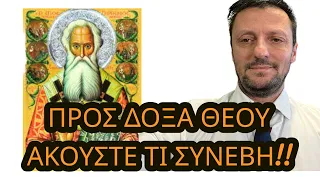 ΣΟΚΑΡΙΣΜΕΝΗ η κ. Ελένη για το ΘΑΥΜΑ! ΝΕΑ ΜΗΝΥΜΑΤΑ από ασκητές στο ΑΓΙΟΝ ΟΡΟΣ !!