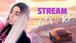 ❤️ STREAM | REDWOOD✨ КУСЬ | ДЕВУШКА GTA 5 RP❤️ #gta5 #стрим#стримерша #гта5рп