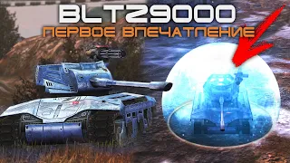 ТАНК ИЗ БУДУЩЕГО - BLTZ9000 - ОБЗОР ПО Первому впечатлению! / Wot Blitz