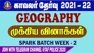 TAMIIL NADU | POLICE 2021 22  | FREE CLASSES  |  GEOGRAPHY  | GK  | TAF IAS Academy