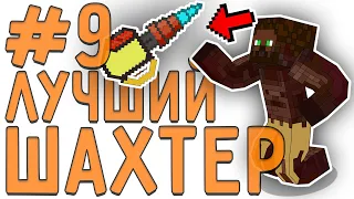 [LP. техно выживание] #9 САМЫЙ ЛУЧШИЙ БУР МАЙНКРАФТ | ic2 (индастриал крафт)| выживание в майнкрафт