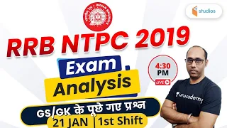 4:30 PM - RRB NTPC 2020 | Exam Review (21 Jan 1st Shift) | GS by Rohit Kumar