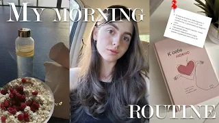 Мое летнее утро 2022 | My morning routine 2022 |уход, пробежка