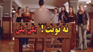 باید از بین 100 دختر دانشگاه ، از روی سوراخشون، اونی که یه شب باهاش خوابیده  رو پیدا کنه😅😉 فیلم کمدی