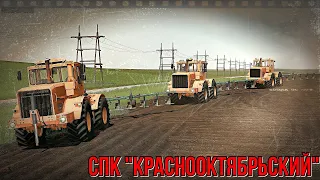 ✅● FS 19​ / СПК "Краснооктябрьский" ! Мега карта / Кировец К-700 А на 90 Га целины !