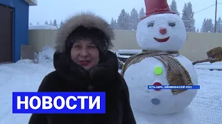 Новостной выпуск в 09:00 от 31.12.21 года. Информационная программа «Якутия 24»