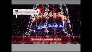 Європейські новорічні канікули в Вінниці 2015 (2)