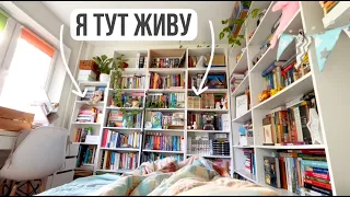 влог | как я уютно живу в библиотеке ⭐️ что читаю, что подарили, секреты!