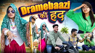 Amma ke Draame | Thari Bijli | Thari Bijli Comedy | Kshama Trivedi