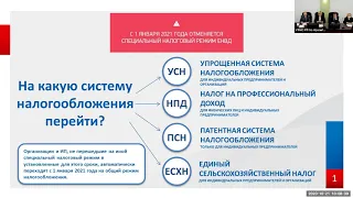 «БИЗНЕС-СРЕДА ПОМОРЬЯ» – контрольно-надзорные органы для предпринимателей Архангельской области