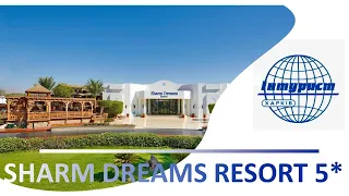 SHARM DREAMS RESORT 5*. Популярный отель в бухте Наама бей. Египет 2021