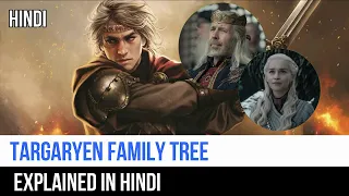 House Of Dragon Family Tree Explained In Hindi | From Aegon to Daenerys | Targaryen Family Tree |