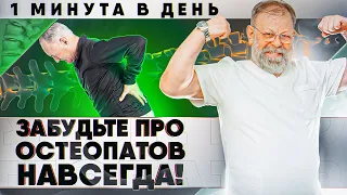 2 ЛУЧШИХ УПРАЖНЕНИЯ ДЛЯ ПОЗВОНОЧНИКА