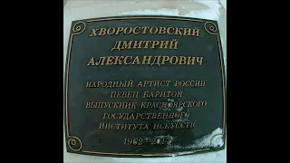 Первый памятник Дмитрию Хворостовскому