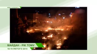 Майдан 18-19 лютого 2014