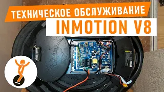 Техническое обслуживание моноколеса Inmotion V8. Гидроизоляция моноколеса.